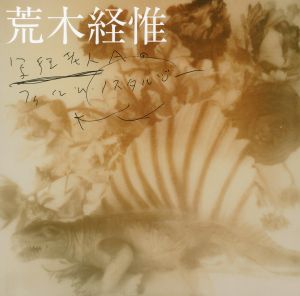 荒木経惟　写狂老人Aのフィルム・ノスタルジー／著：荒木経惟／(NOBUYOSHI ARAKI FILM NOSTALGIA / Author: Nobuyoshi Araki)のサムネール