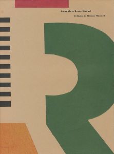 Omaggio a Bruno Munari／著： ブルーノ・ムナーリ／(Omaggio a Bruno Munari / Author: Bruno Munari)のサムネール