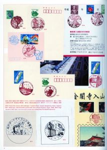 「ヨコオ・マニアリスム vol. 1 / 著：横尾忠則　編：平林恵　小倉裕介　デザイン：服部一成」画像1