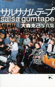 サルサ・ガムテープ／写真・文：大森克己　デザイン：松本弦人　葛西恵／(salsa gumtape / Photo / Text: Katsumi Omori　Design: Gento Matsumoto, Megumi Kasai)のサムネール