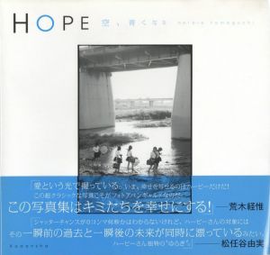 HOPE　空、青くなる／ハービー・山口／(HOPE / Herbie YAMAGUCHI)のサムネール