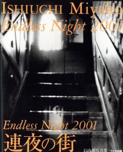 Endless Night 2001 ー連夜の街／著：石内都　編：大田通貴、大平透／(ISHIUCHI Miyako Endless Night 2001 / Author: Miyako Ishiuchi　Edit: Michitaka Ota, Toru Ohira)のサムネール