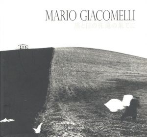 MARIO GIACOMELLI　黒と白の往還の果てに／著：マリオ・ジャコメッリ　イタリア語翻訳：岡本太郎／(LA FIGURA NERA ASPETTA IL BIANCO　Mario Giacomelli / Author: Mario Giacomelli　Italian Translate: Taro Okamoto)のサムネール
