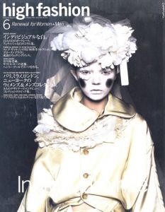 ハイファッション No.303 6月号／(high fashion  No.303 June /)のサムネール