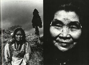 「日本村 1969-79 / 写真：山田脩二　写真構成：磯崎新・篠山紀信　文：磯崎新・多木浩二　談：大辻清司・高梨豊　題字：平昌司」画像11