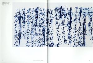 「井上有一　生誕百年記念　1955-1985 / 著・編：秋元雄史」画像4