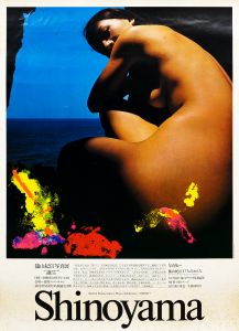 篠山紀信と28人のおんなたち／写真: 篠山紀信　A.D: 細谷巖／(28 women by Kishin Shinoyama / Photo: Kishin Shinoyama　A.D: Gan Hosoya)のサムネール