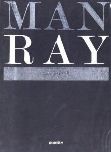 MAN RAY マン・レイ写真集／マン・レイ／(MAN RAY / Man Ray)のサムネール