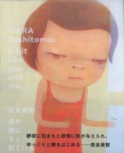 君や僕にちょっと似ている／奈良美智／(a bit like you and me ... / Yoshitomo Nara)のサムネール