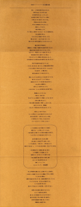 「地図 / 写真：川田喜久治　ブックデザイン：杉浦康平　パッケイジデザイン：石尾利朗　序文：大江健三郎」画像3