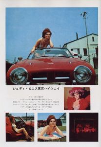 「FIVE 6 SEVEN　1965 9月号」画像1