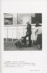 「奥村泰宏・常盤とよ子　戦後横浜に生きる / 写真：常盤とよ子　編：横浜都市発展記念館」画像3