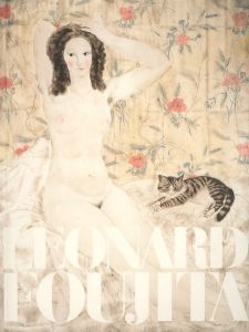 生誕120年　藤田嗣治展　パリを魅了した異邦人／藤田嗣治／(Leonard Foujita / Leonard Foujita)のサムネール