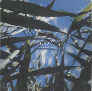 光の音／著：中村ハルコ　文：荒木経惟他／(pure and simple / Author: Haruko Nakamura　Text: Nobuyoshi Araki etc.)のサムネール