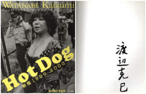 Hot Dog　新宿 1999-2000／著：渡辺克巳／(Hot Dog　Shinjuku 1999-2000 / Author: Katsumi Watanabe)のサムネール