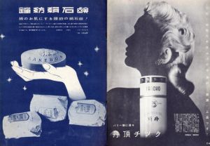 「みつこし / 編：井口栄蔵」画像12