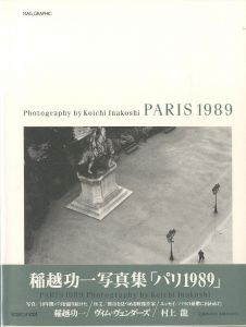 PARIS 1989／著：稲越功一／(PARIS 1989 / Author: Koichi Inakoshi)のサムネール