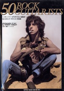 50 ROCK GUITARISTS ~スーパー・ギタリストの横顔~ 50人のロック・ギタリスト写真集のサムネール