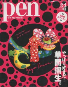 pen No.260　やっぱり好きだ！草間彌生。 2010年2月号／特集：草間彌生／(pen No.260　"YAYOI KUSAMA"　February, 2010 / Special Feature: Yayoi Kusama)のサムネール
