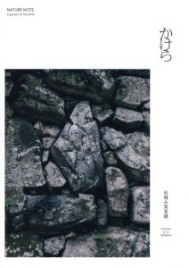 「TOKION ISSUE 1 "OBSERVE"」画像11