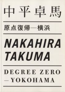 原点復帰—横浜／著：中平卓馬／(DEGREE ZERO - YOKOHAMA / Author: Takuma Nakahira)のサムネール
