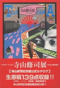 寺山修司記念館／編：寺山偏陸／(Shuji Terayama Museum / Edit: Henrik Terayama)のサムネール