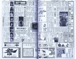 「天井淺敷新聞　全縮刷版」画像1