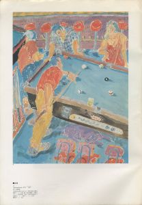 「JACA イラストレーション '83 / 編：国際芸術文化振興会編」画像2