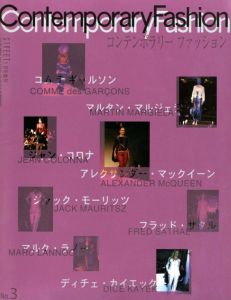 コンテンポラリーファッション　No.3　1月号増刊／編：青木正一／(ContemporaryFashion　No.3　March Special edition / Edit:  Shoichi Aoki)のサムネール