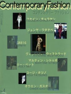 コンテンポラリーファッション　No.4　4月号増刊／編：青木正一／(ContemporaryFashion　No.4　April Special edition / Edit:  Shoichi Aoki)のサムネール