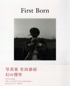 First Born／写真：有田泰而　編・プリント：上田義彦／(First Born / Photo: Taiji Arita　Edit: Yoshihiko Ueda)のサムネール