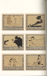 「小村雪岱　「雪岱調」のできるまで / 編：折井貴恵　山田麻里亞」画像4