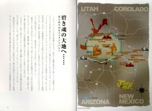 「続・国井印アリマス インディアンカントリーへ / 著：国井律子　写真：油科康司」画像2