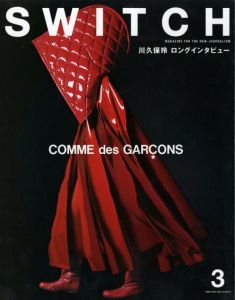 SWITCH VOL.33 NO.3 MAR.2015 川久保玲ロングインタビュー／編：新井敏記／(SWITCH VOL.33 NO.3 MAR.2015 COMME des GARÇONS / Edit: Toshinori Arai)のサムネール
