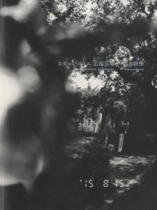 ネガエロポリス　右眼墓地／写真：荒木経惟／(NEGAEROPOLIS UGANBOCHI / Photo: Nobuyoshi Araki)のサムネール