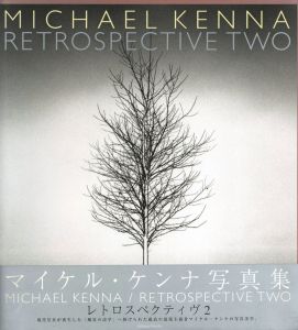 マイケル・ケンナ写真集　レトロスペクティヴ２／著：マイケル・ケンナ／(MICHAEL KENNA RETROSPECTIVE TWO / Author: Michael Kenna)のサムネール
