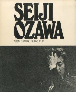 写真集 「小澤征爾」／写真：沢渡朔／(SEIJI OZAWA / Photo: Hajime Sawatari)のサムネール