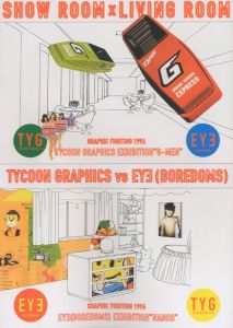 「MIND-EXPANDING SOUND BOOK　NANOO / 著：EYE」画像1
