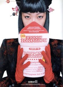 「Big Magazine  "EDC! Tokyo"　Number21 / Tycoon Graphics」画像4