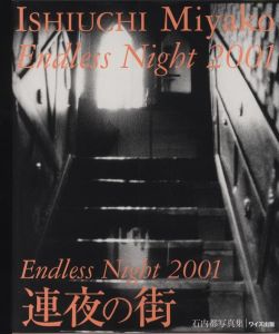 Endless Night 2001 ー連夜の街／著：石内都　編：大田通貴、大平透／(ISHIUCHI Miyako Endless Night 2001 / Author: Miyako Ishiuchi　Edit: Michitaka Ota, Toru Ohira)のサムネール