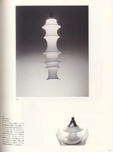 「生誕100年記念　ブルーノ・ムナーリ展　あの手この手 / ブルーノ・ムナーリ　編：朝日新聞社事業本部文化事業部」画像3