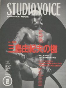 スタジオボイス vol.182 1991/2 三島由紀夫の敵／編：片桐義和　写真：篠山紀信／(STUDIO VOICE vol.182 1991/2 MISHIMA YUKIO NO TEKI / Edit: Yoshikazu Katagiri　Photo: Kishin Shinoyama)のサムネール