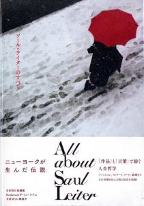 ソール・ライターのすべて／著：ソール・ライター／(All about Saul Leiter / Author: Saul Leiter)のサムネール