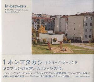 In-between 1　ホンマタカシ　デンマーク、ポーランド／ホンマタカシ／(In-between 1 Homma Takashi: Denmark,Poland / Takashi Homma)のサムネール