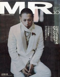 MR ミスター・ハイファッション　10月号　2000　No.98　ミラノ・スタイルのアビリティのサムネール