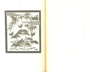 「工藝 50　第五〇号　琉球紅型紙 / 監修：柳宗悦　文：芹沢銈介、ブルーノ・タウト ほか」画像1
