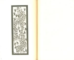 「工藝 50　第五〇号　琉球紅型紙 / 監修：柳宗悦　文：芹沢銈介、ブルーノ・タウト ほか」画像3