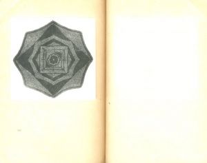 「工藝 51　第五十一号　朝鮮藁工品 / 監修：柳宗悦　文：河井寛次郎 ほか」画像4