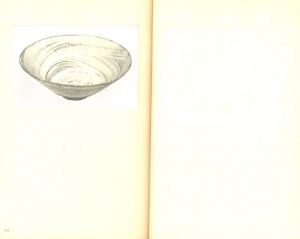 「工藝 67　第六十七号　茶碗 / 監修：柳宗悦　装丁：芹沢銈介　小間絵：棟方志功」画像5