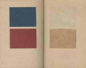 「工藝 87　第八十七号　色染和紙 / 監修：柳宗悦　小間絵：芹沢銈介　描漆：鈴木繁男」画像2